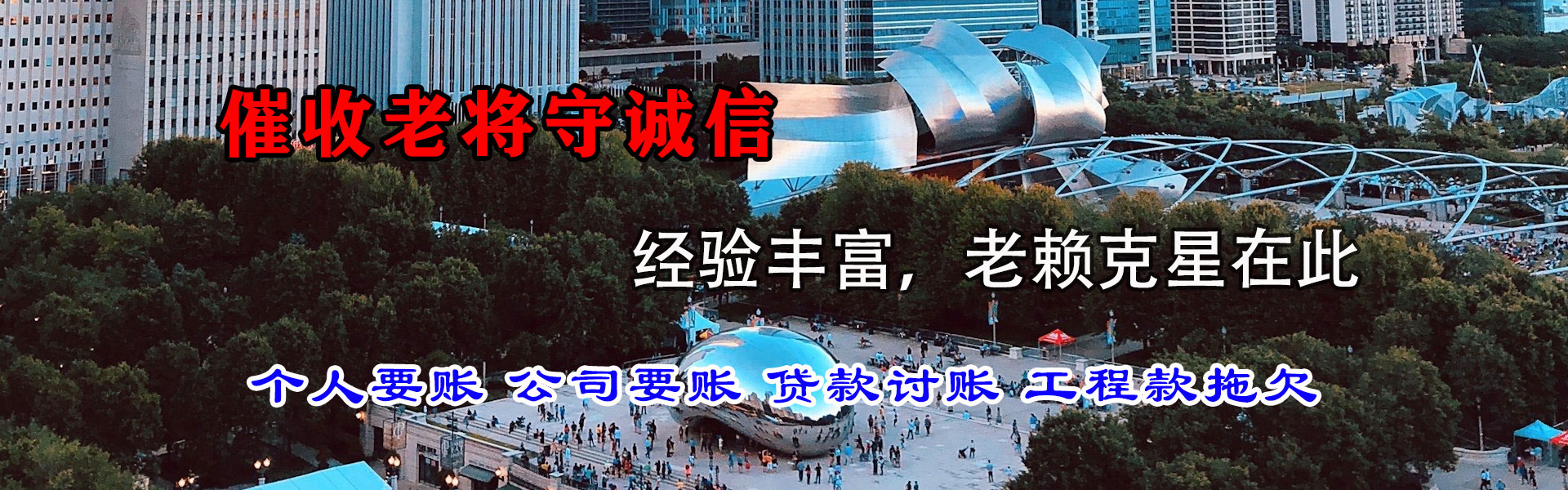 嘉定讨债公司